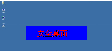win系统电脑开机后无法进入桌面怎么办