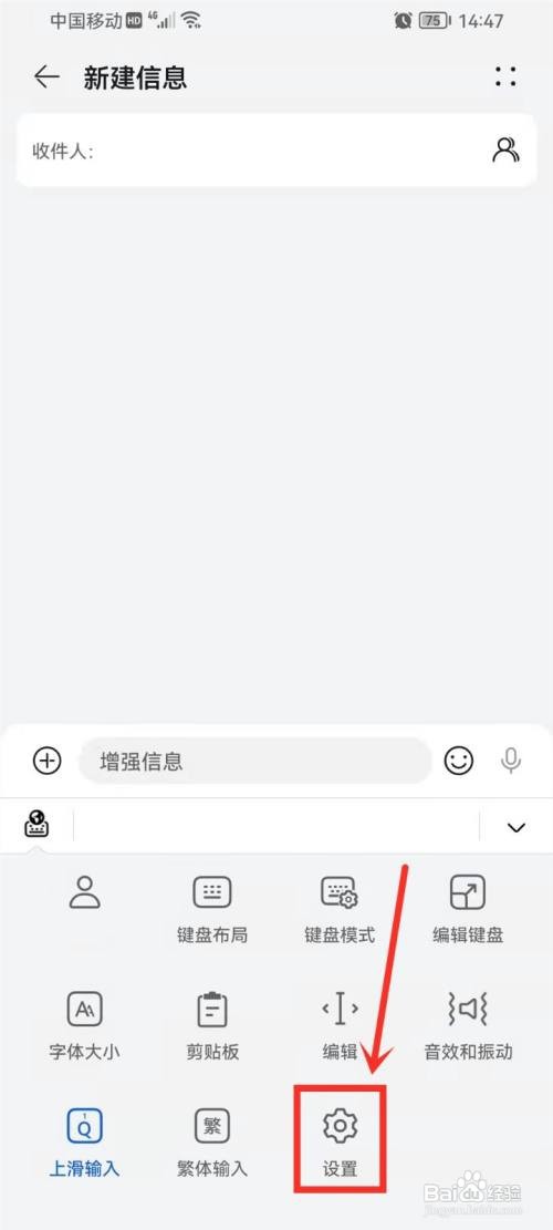 华为小艺输入法26键键盘如何显示数字行