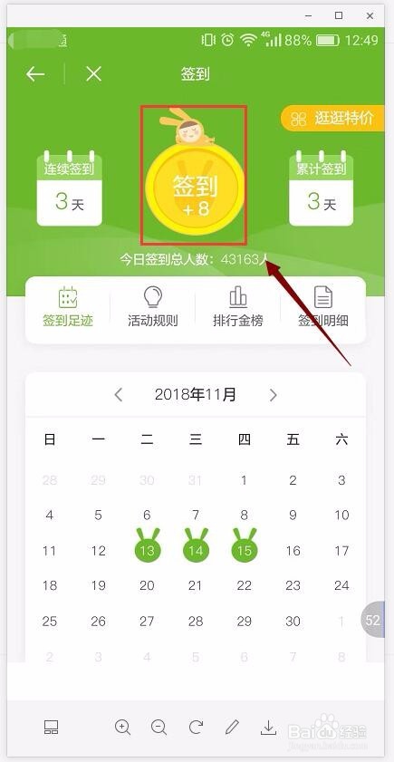 参与呆罗卜买菜app签到奖励与罗卜申请售后,评价