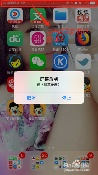 苹果iOS设备(iphone和ipad)用什么app录屏?