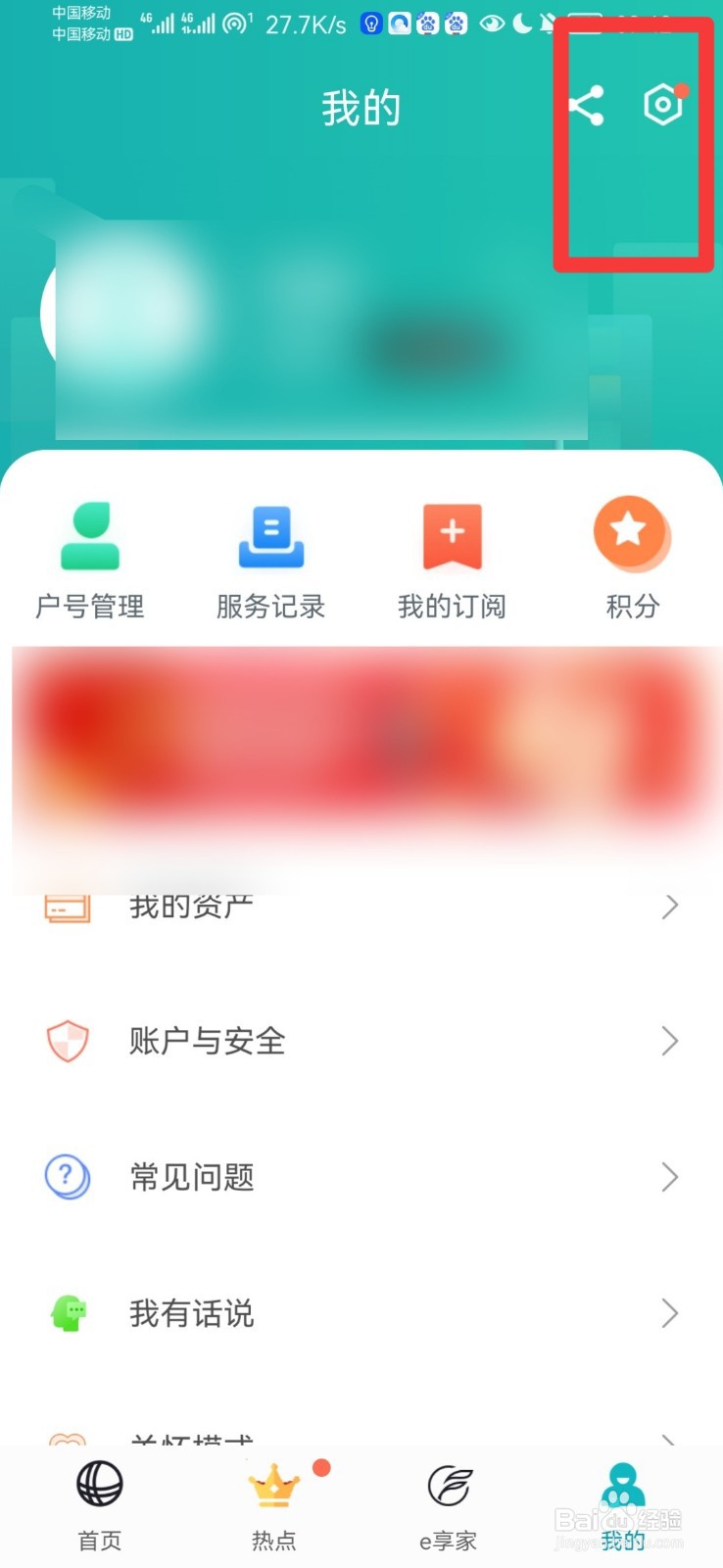 网上国网怎么关闭声音