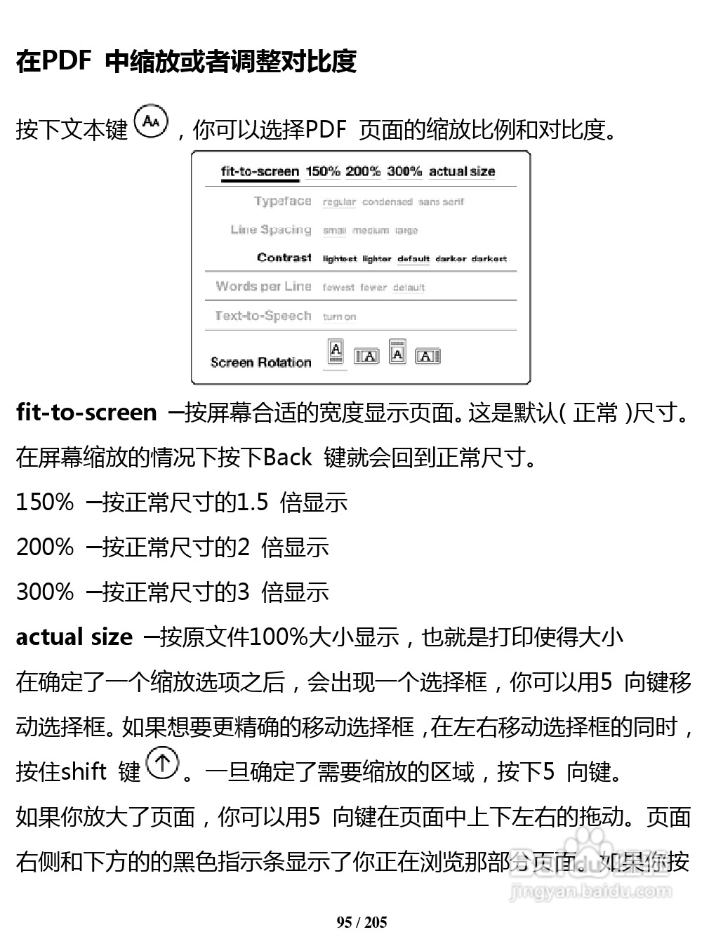 亚马逊 Kindle 3(简体中文)掌上无线说明书:[10]