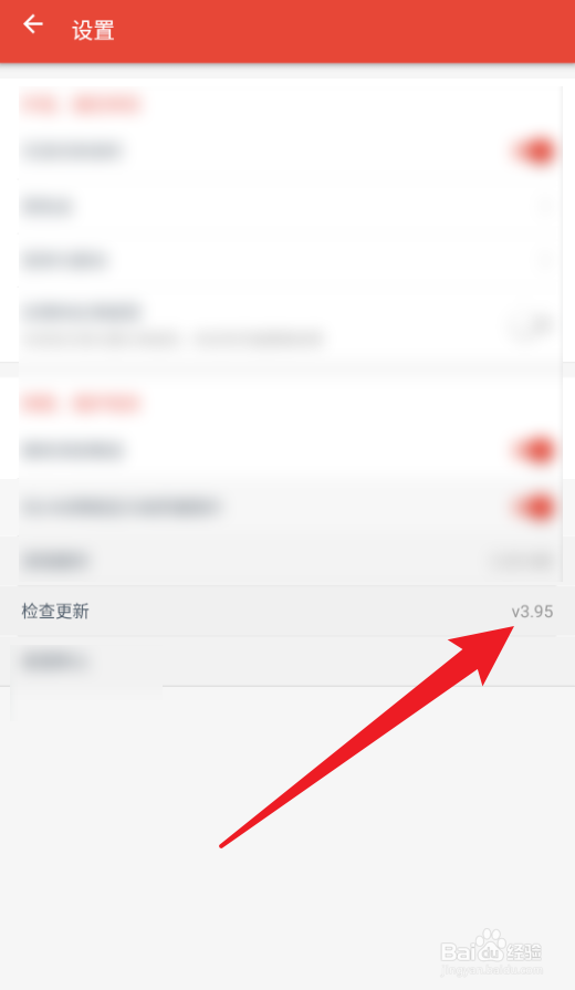 辣品App安卓版查看软件版本号的方法?