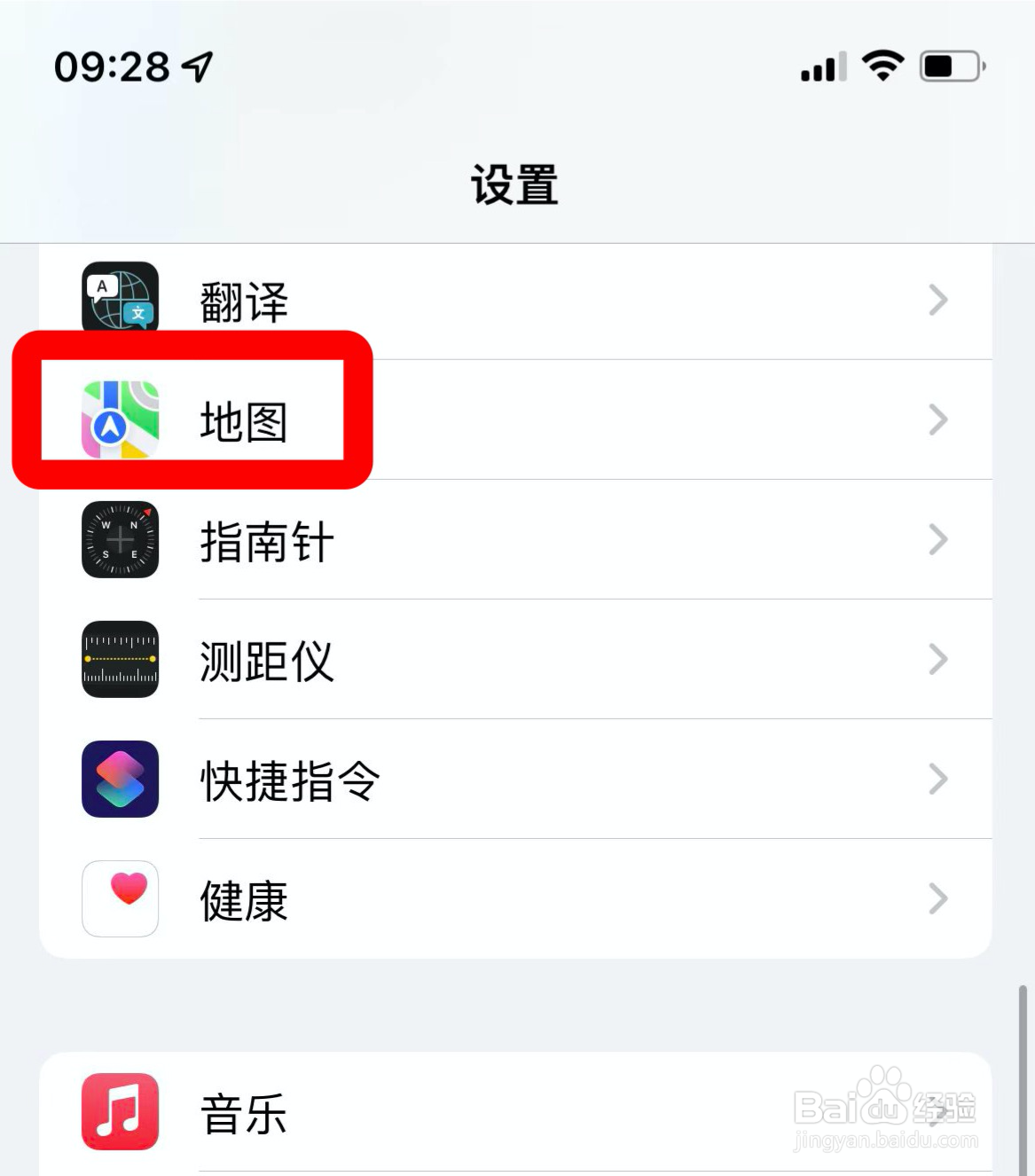 苹果地图如何开启到达时间共享