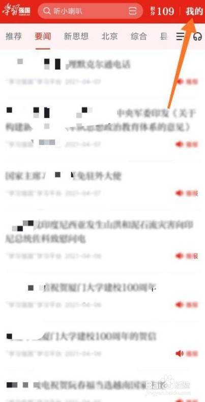 学习强国创建签到码应该怎么设置