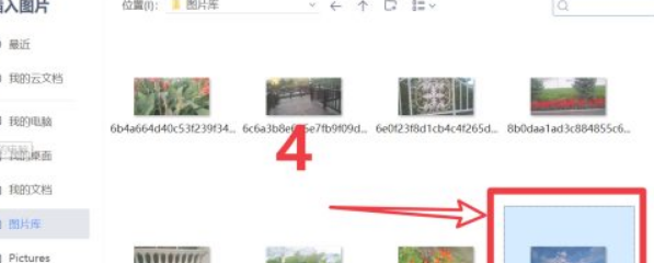 WPS中的PPT怎么插入图片