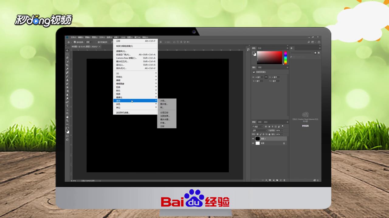 PhotoShop怎么制作彩色光束电脑桌面壁纸
