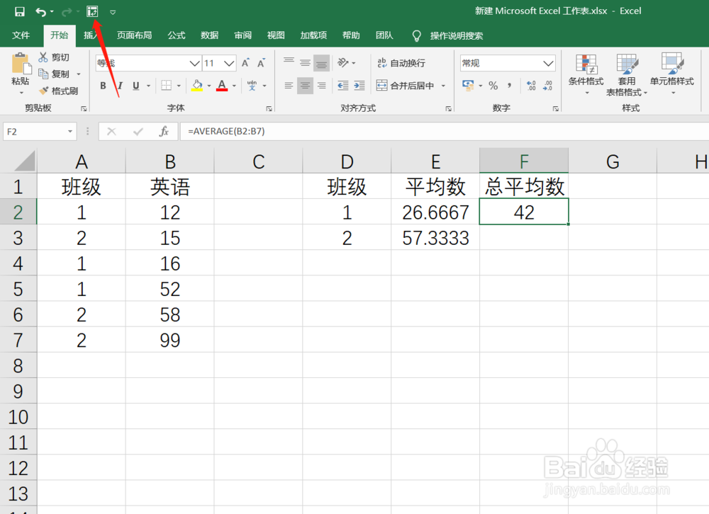 Excel如何快速访问数据透视表