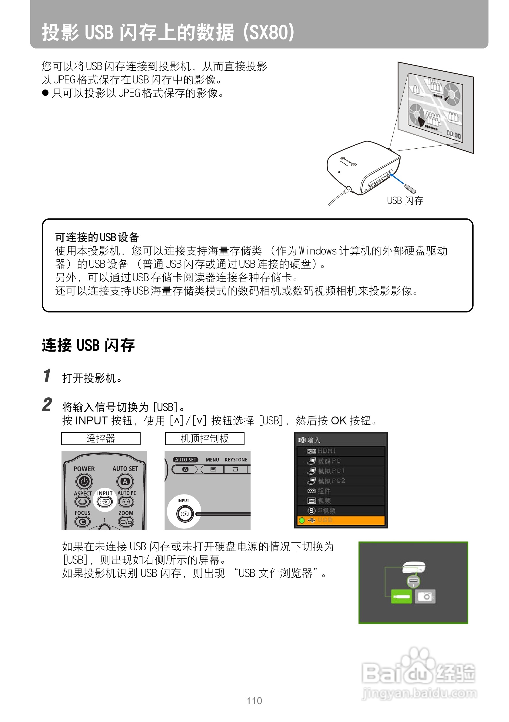 佳能SX80投影仪使用说明书:[11]