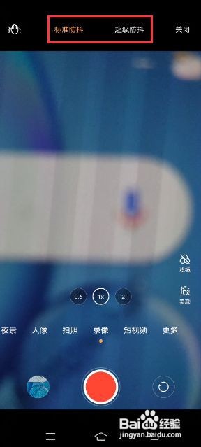 iQOO Neo5如何设置视频防抖功能