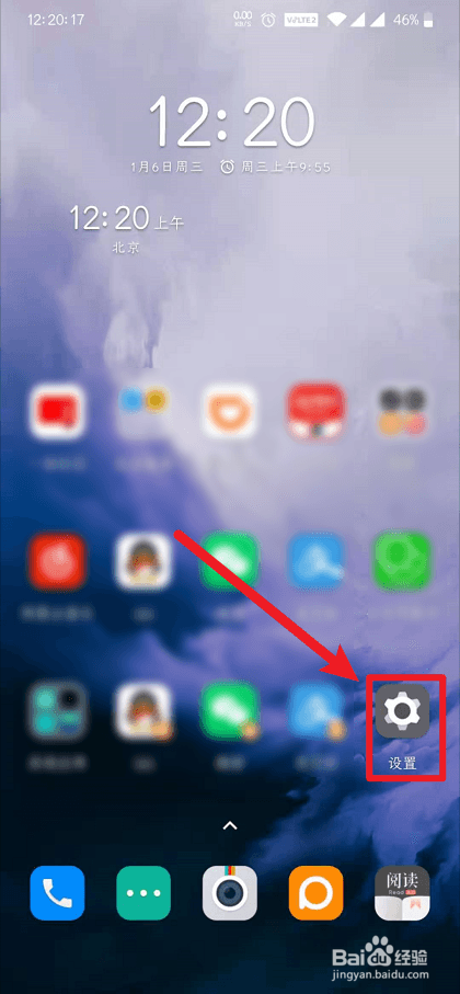 一加手机怎么将屏幕刷新率设置为90Hz