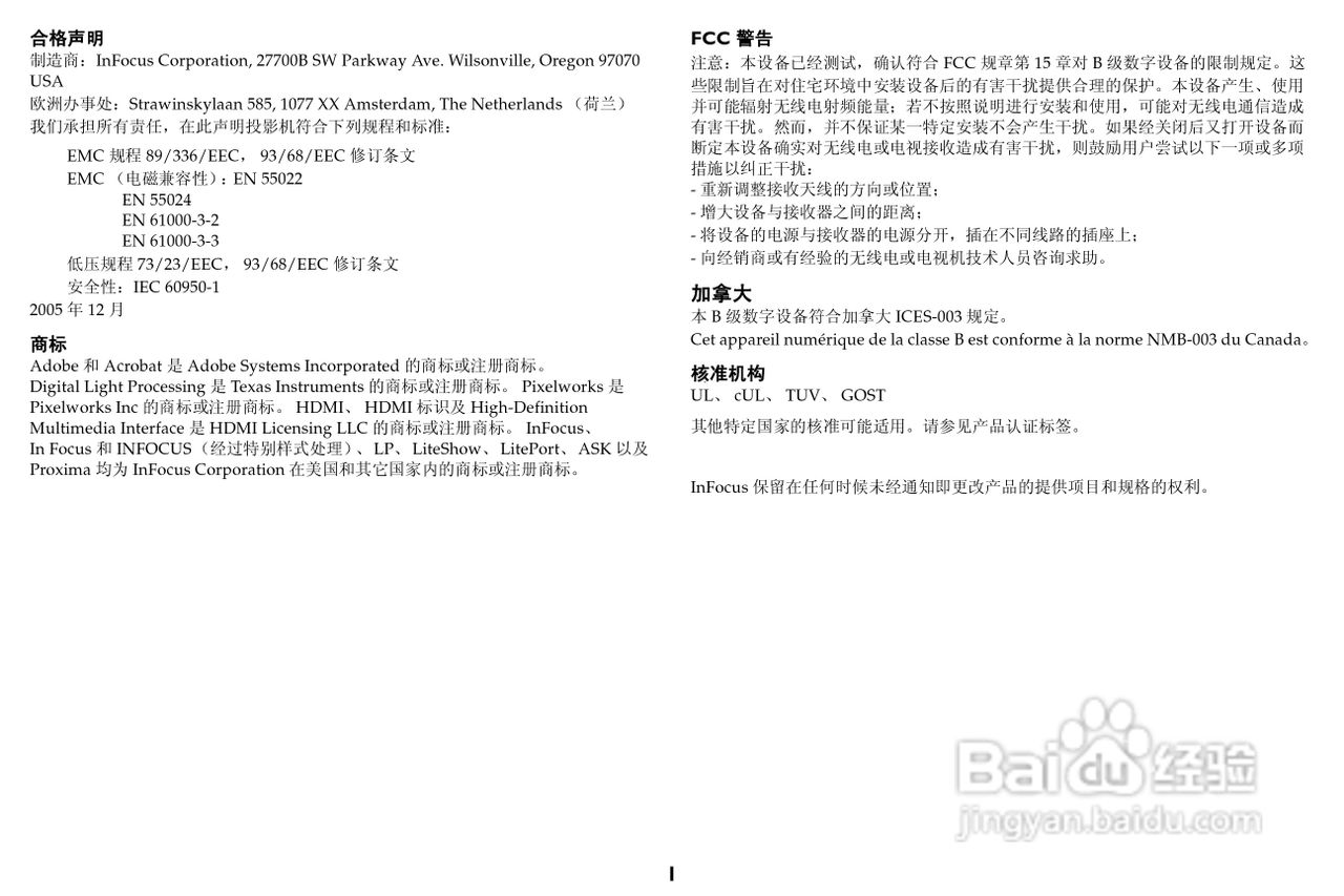 富可视 IN74投影机说明书:[1]