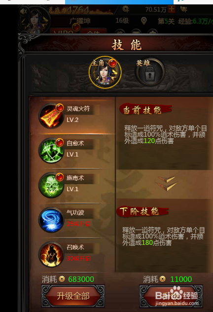 烈焰裁决怎么快速通关卡的策略