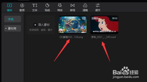 怎么给视频添加图文形式的片头动画