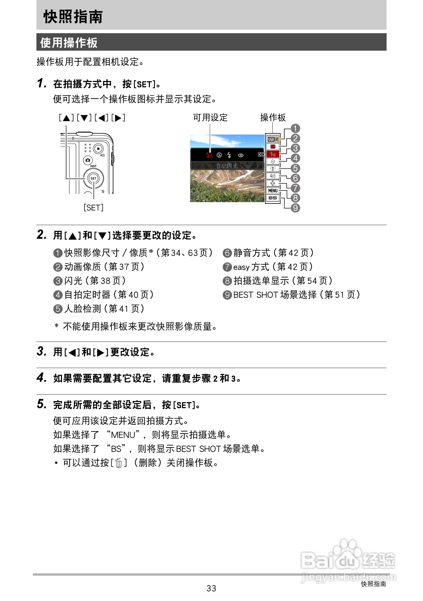 卡西欧 EX-ZS100数码相机说明书:[4]