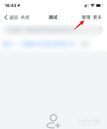 钉钉怎么删除部门