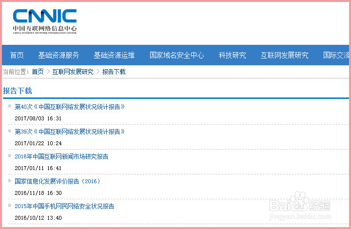 大学生写论文如何查找素材和数据
