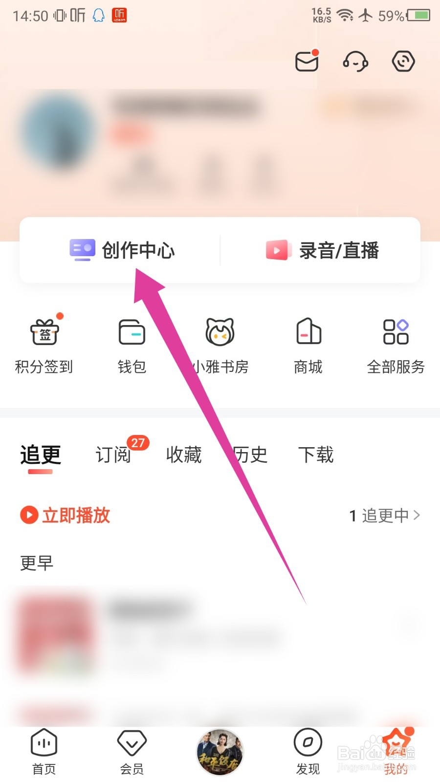 喜马拉雅怎么实名认证