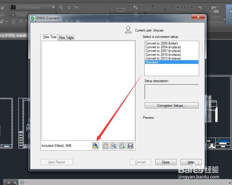 怎么将高版本的CAD文件转化成低版本