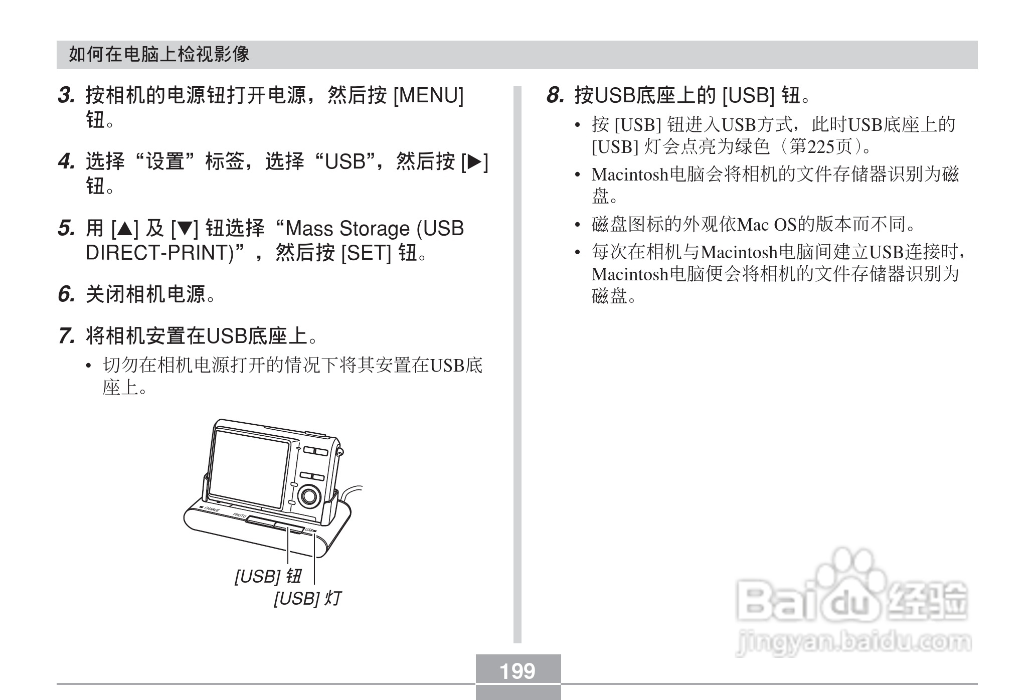 卡西欧 EX-Z60DX数码相机说明书:[20]