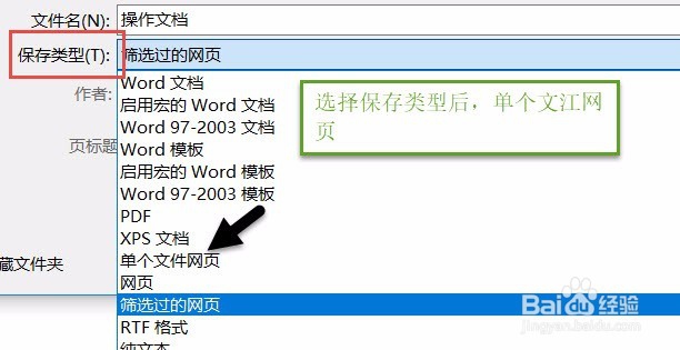 如何将word里面的表格导入到EXcel中