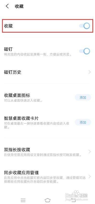 vivo X60如何使用Jovi收藏