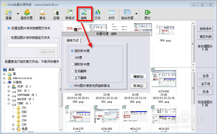 图片批量处理工具