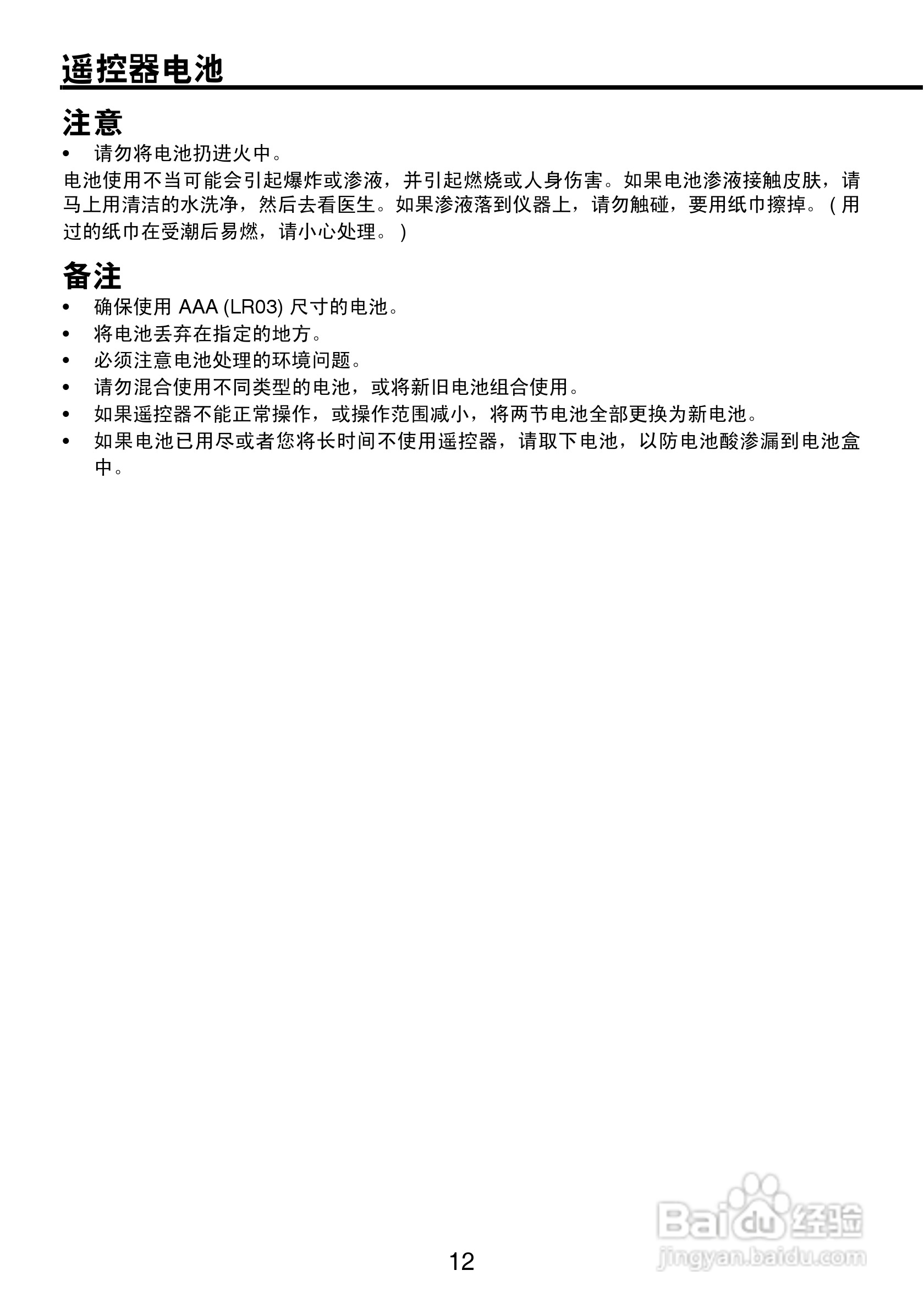 东芝 TDP-P9影机说明书:[2]