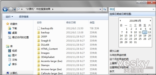 活用Win7搜索功能