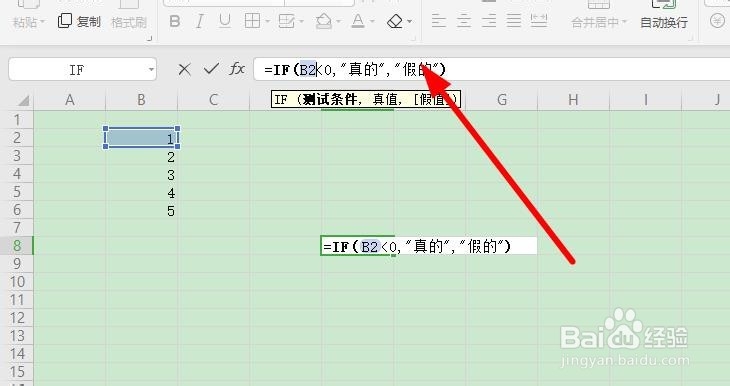 excel中if函数怎么用？