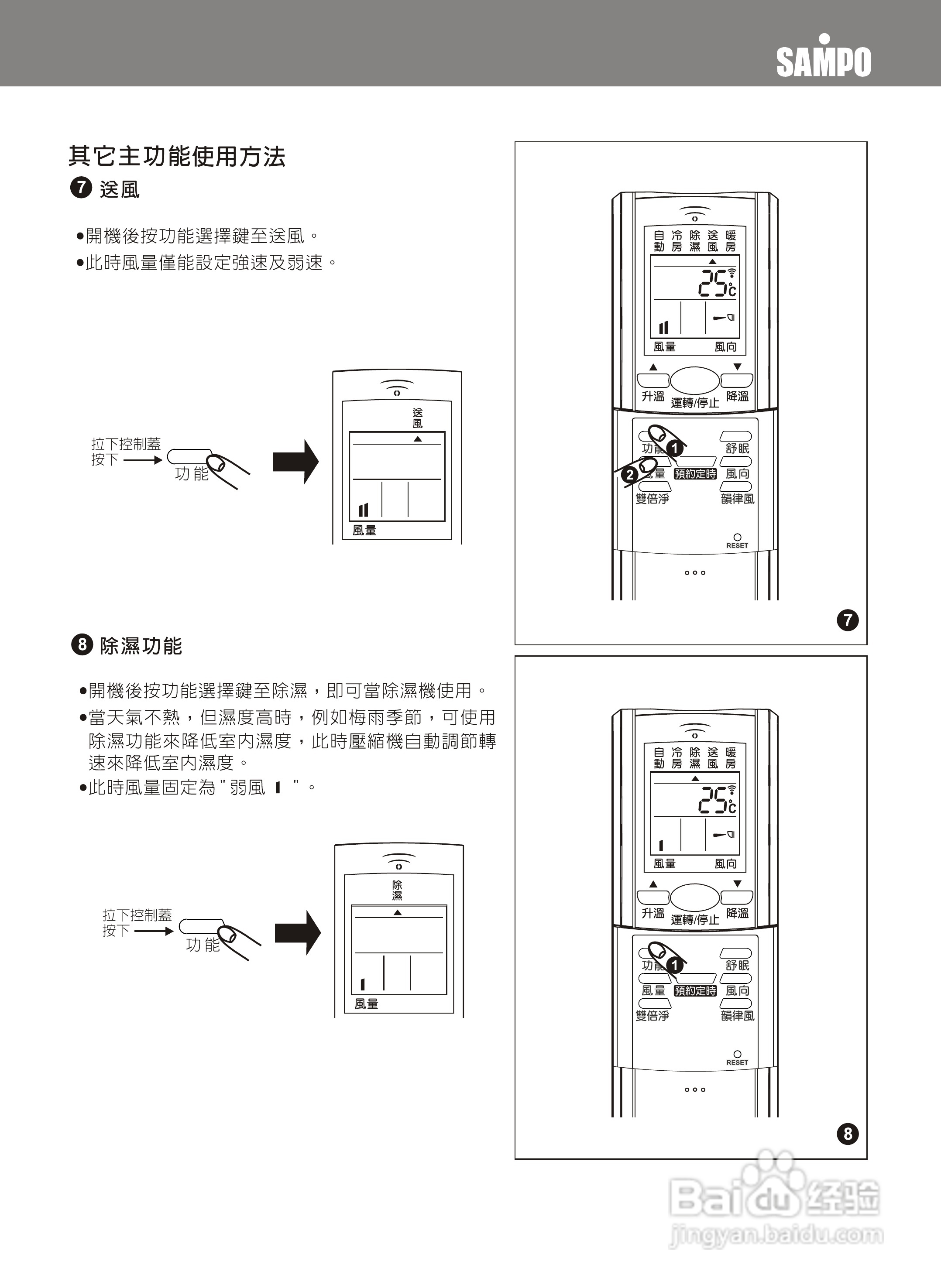 声宝AM-KY20DC型分离式冷暖气机说明书:[2]