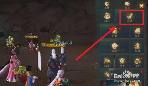 神都夜行录寻宝在哪里 怎么寻宝