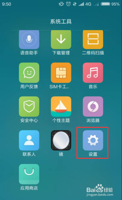 红米3如何设置合理的呼吸灯