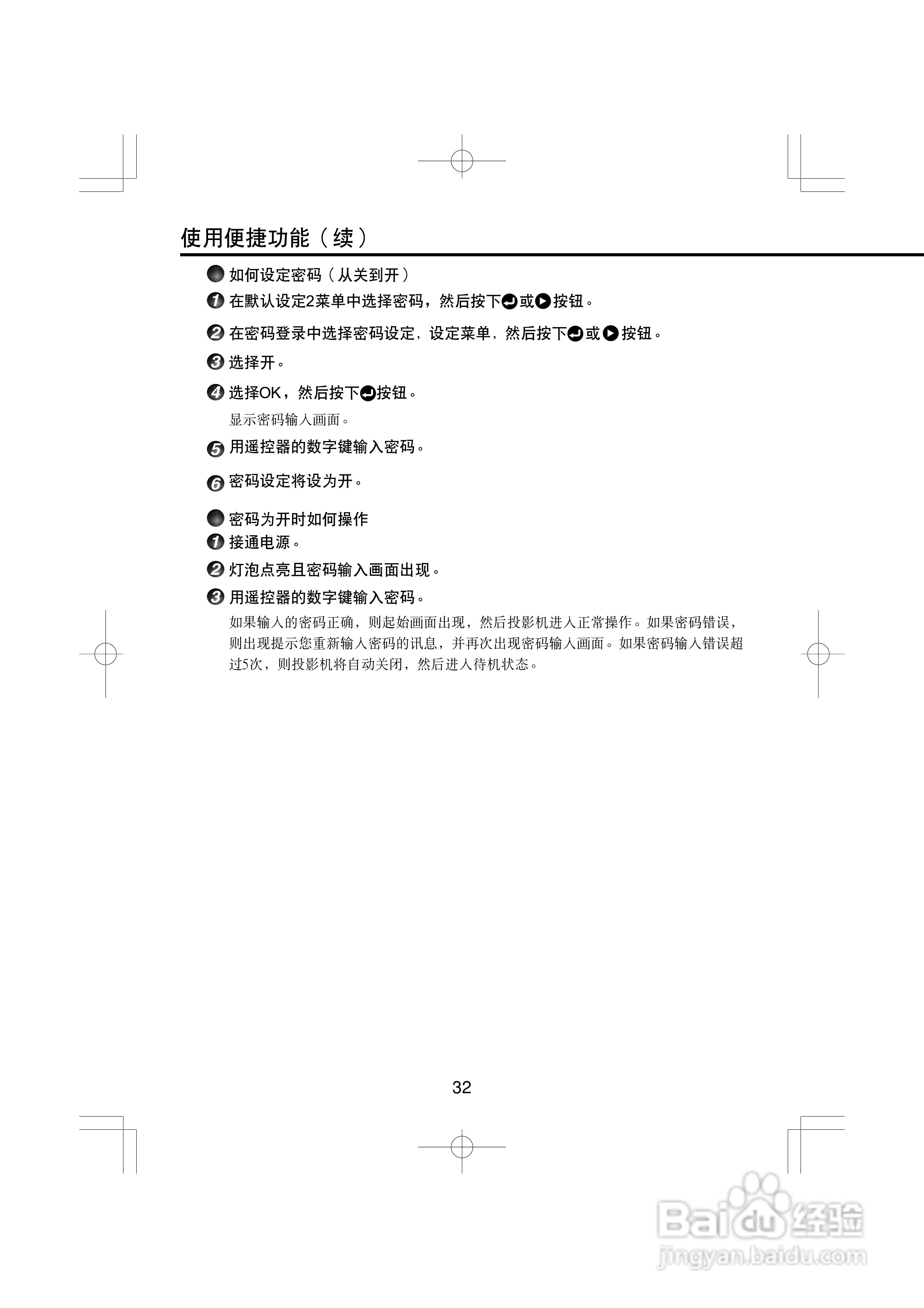 东芝 TLP-XD2000影机说明书:[4]