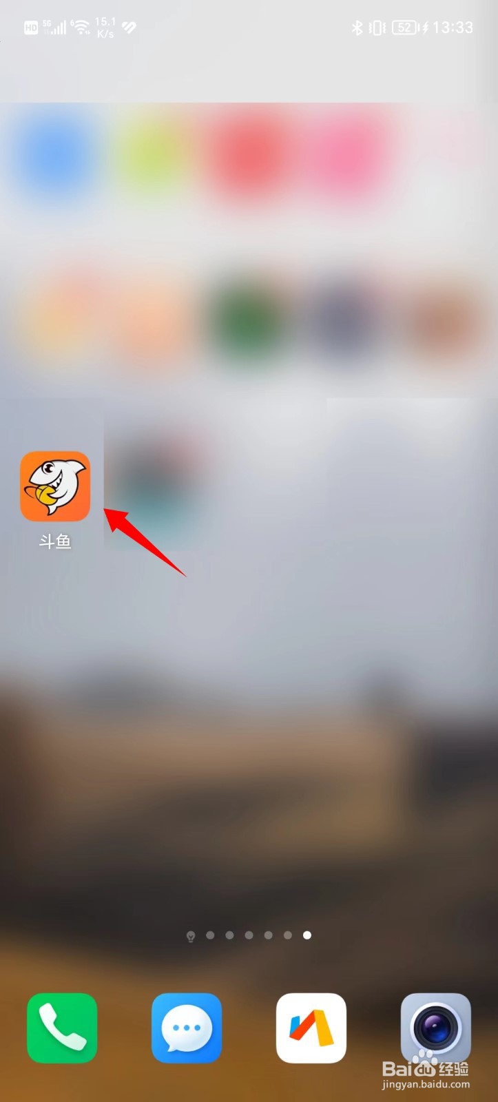 斗鱼上传视频位置