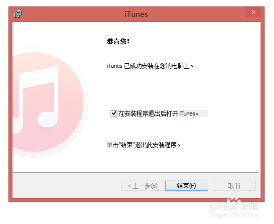 电脑音乐自动添加到iTunes 到苹果手机iphone