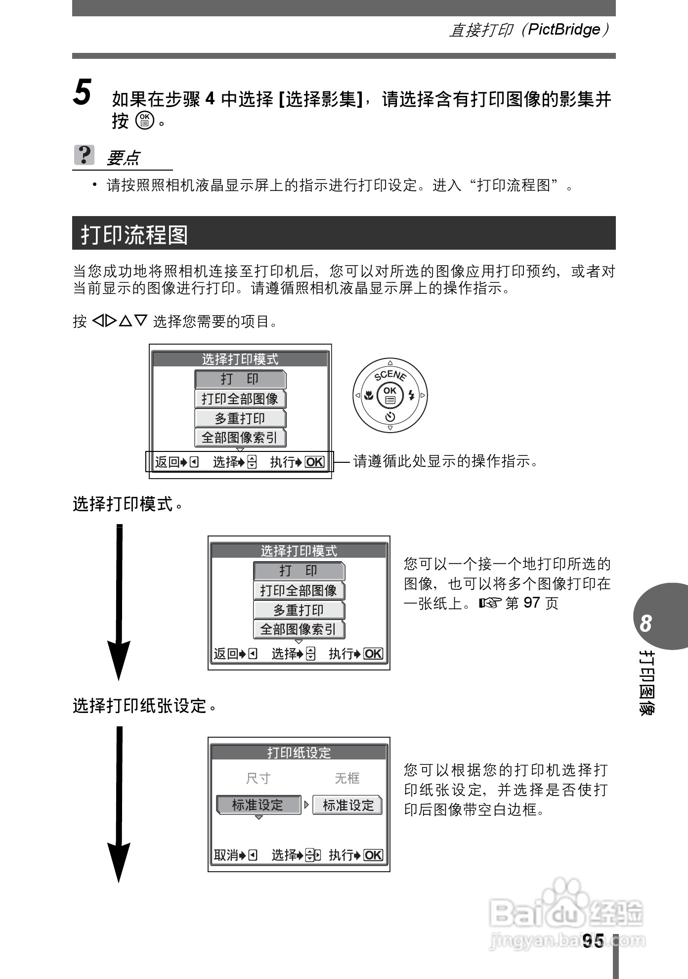 奥林巴斯 stylus verve s数码相机说明书:[10]
