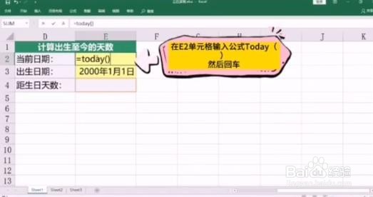 Excel怎么计算出生到今天的天数