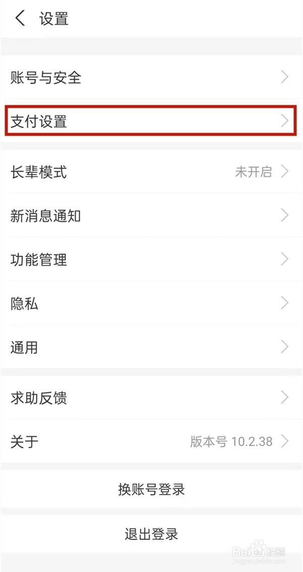 支付宝怎么取消优酷自动续费