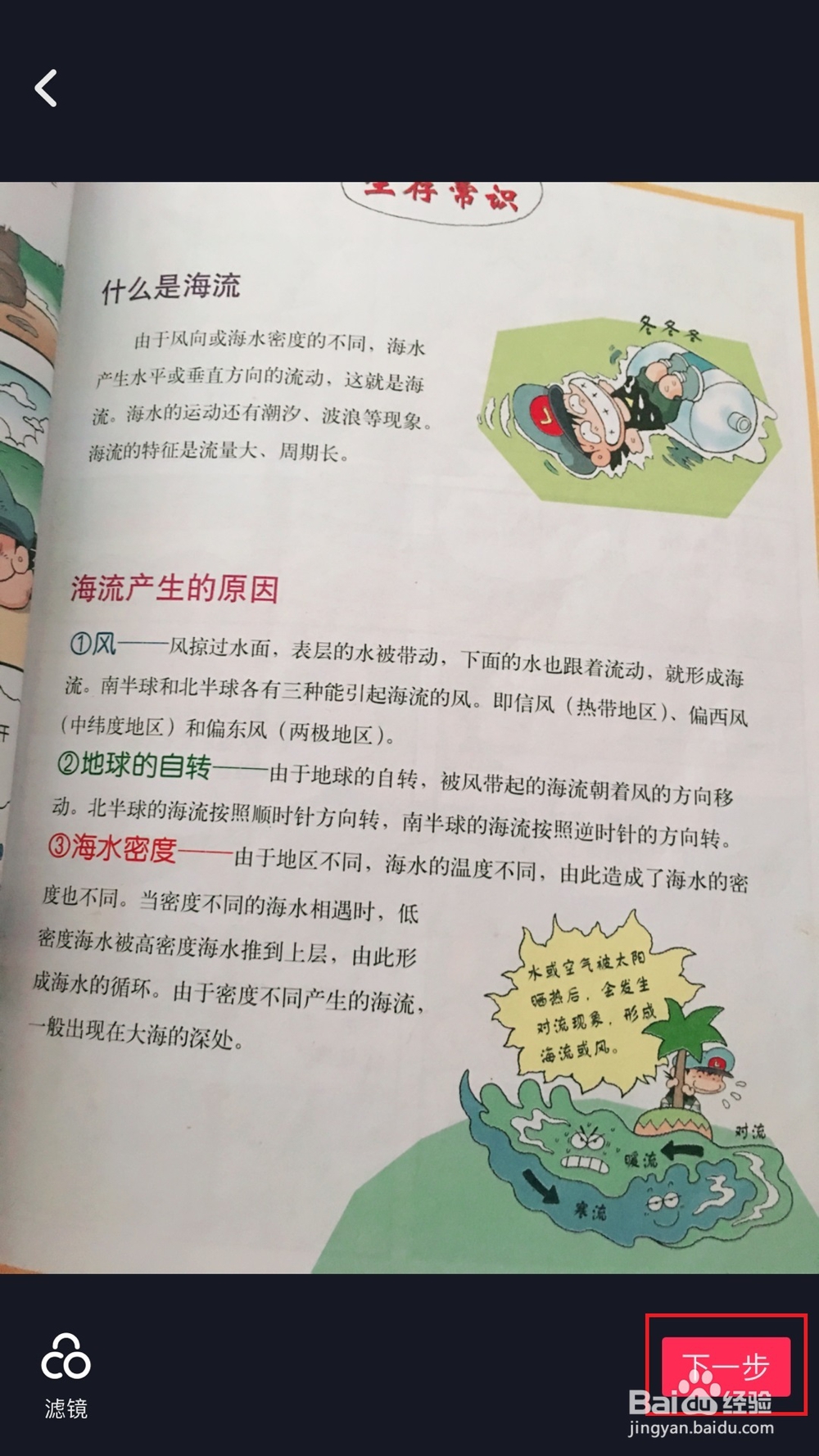 抖音如何上传照片作品?保存照片呢?