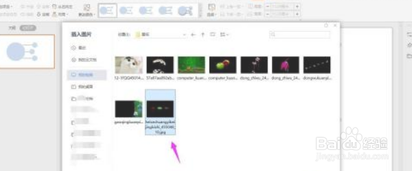 WPS2019 PPT中带图片的流程图怎么做