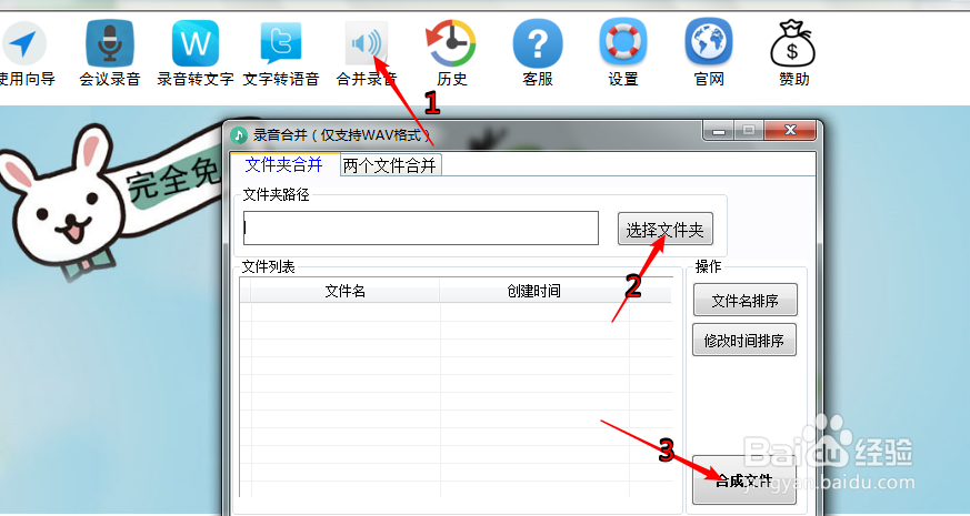 会议录音转换文字的小技巧，你会了吗？