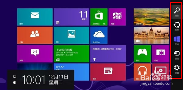 硕笔记本win8或8.1微软图标windows或win快捷键