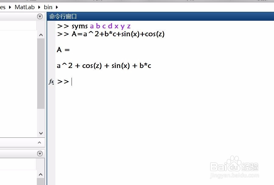 使用matlab软件查找代数式的符号变量