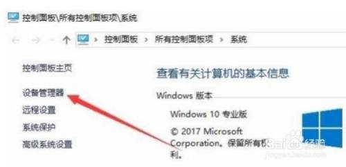 如何解决Win10网络频繁掉线