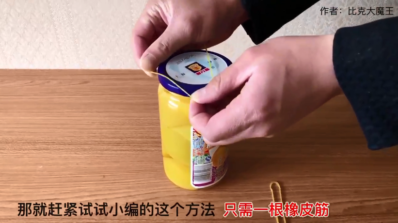 开罐头手滑怎么办