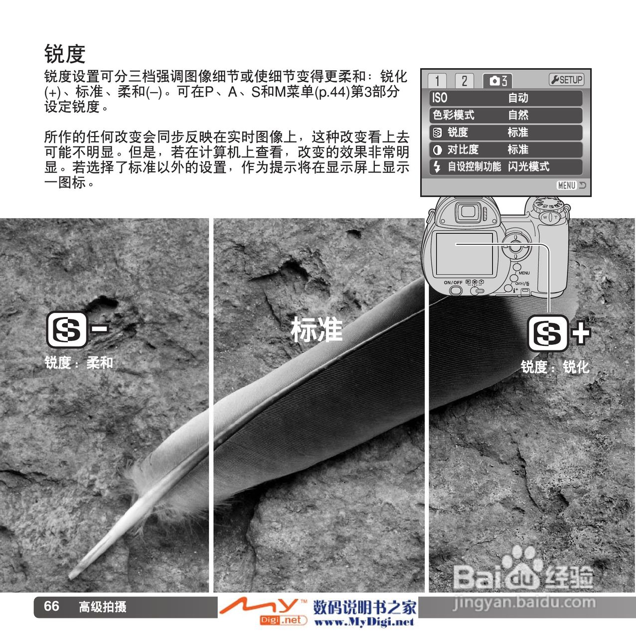 柯尼卡美能达 Dimage Z6数码相机(简体原版)说明书:[7]