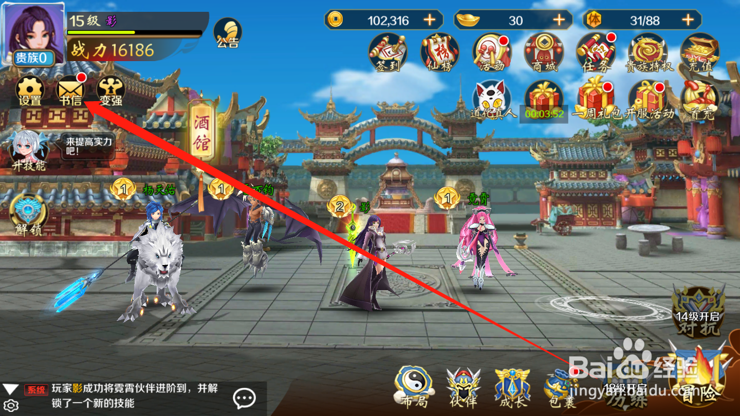 奇想战记如何领取邮件道具