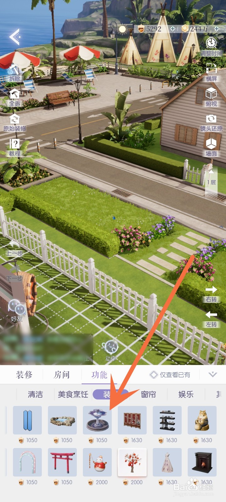 以闪亮之名许愿池怎么获得