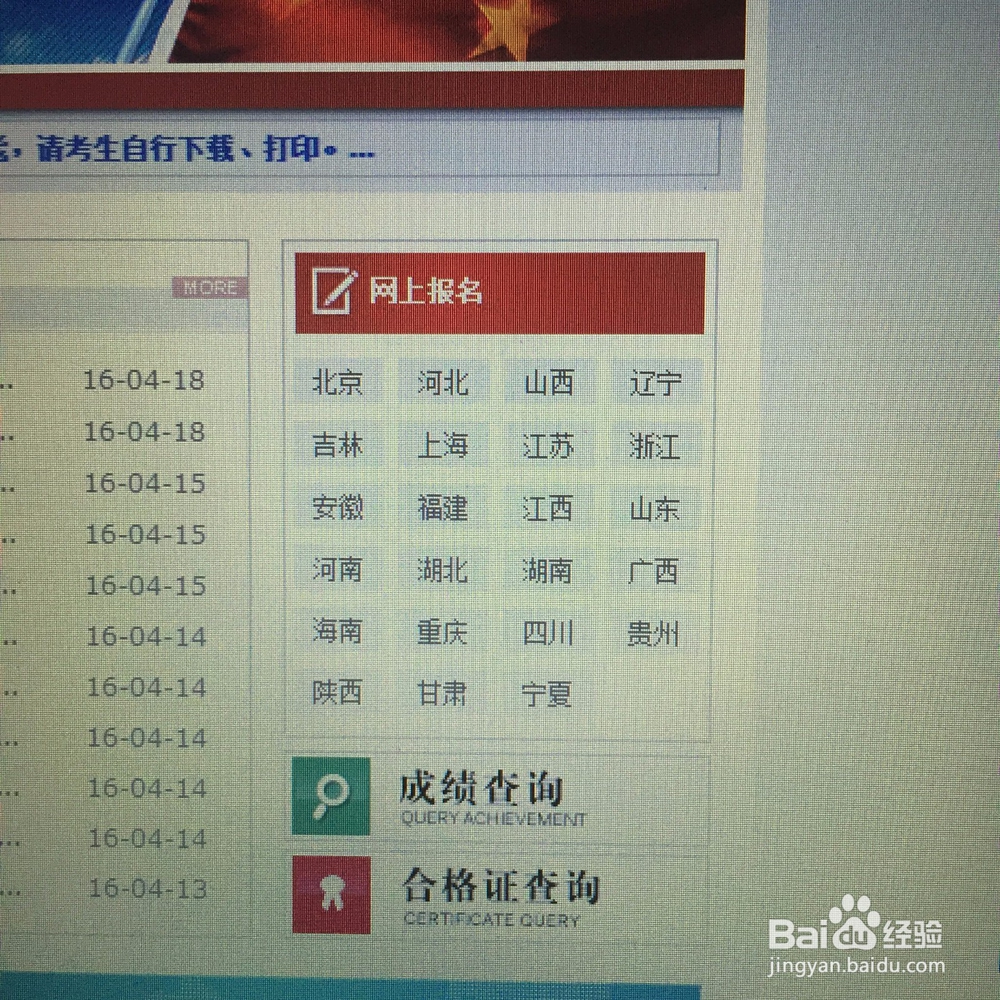 中小学教师资格证笔试面试考试,网上在哪里报名